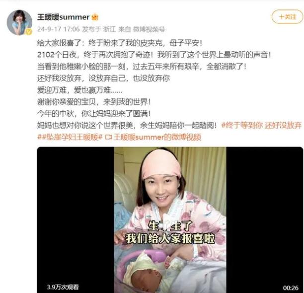 孕妇泰国坠崖案当事人5年后生子