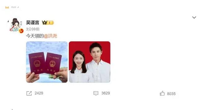 吴谨言洪尧结婚 两人曾合作延禧攻略