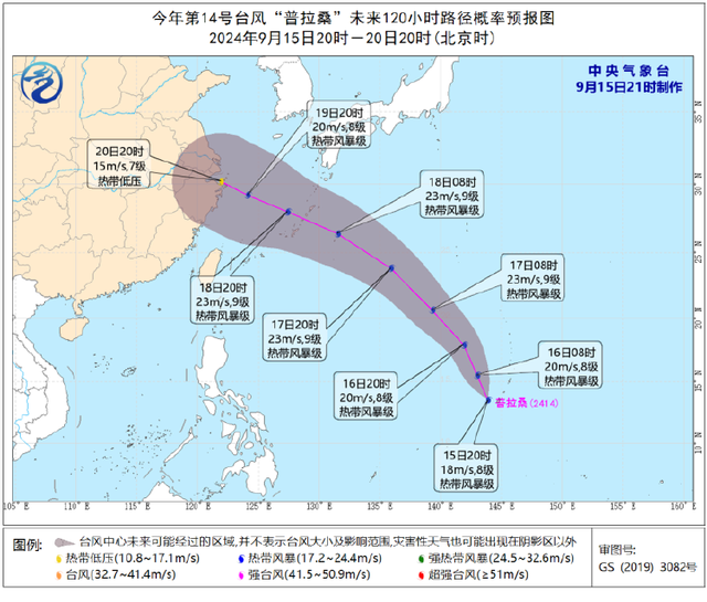 台风普拉桑生成