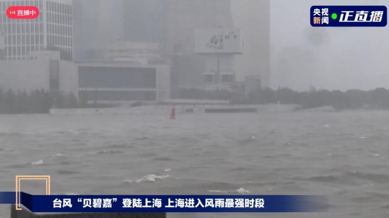 贝碧嘉成75年来入沪最强台风